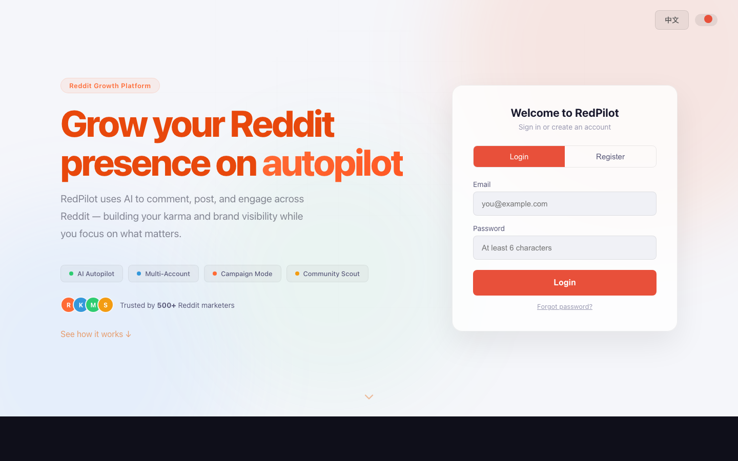 RedPilot 截图