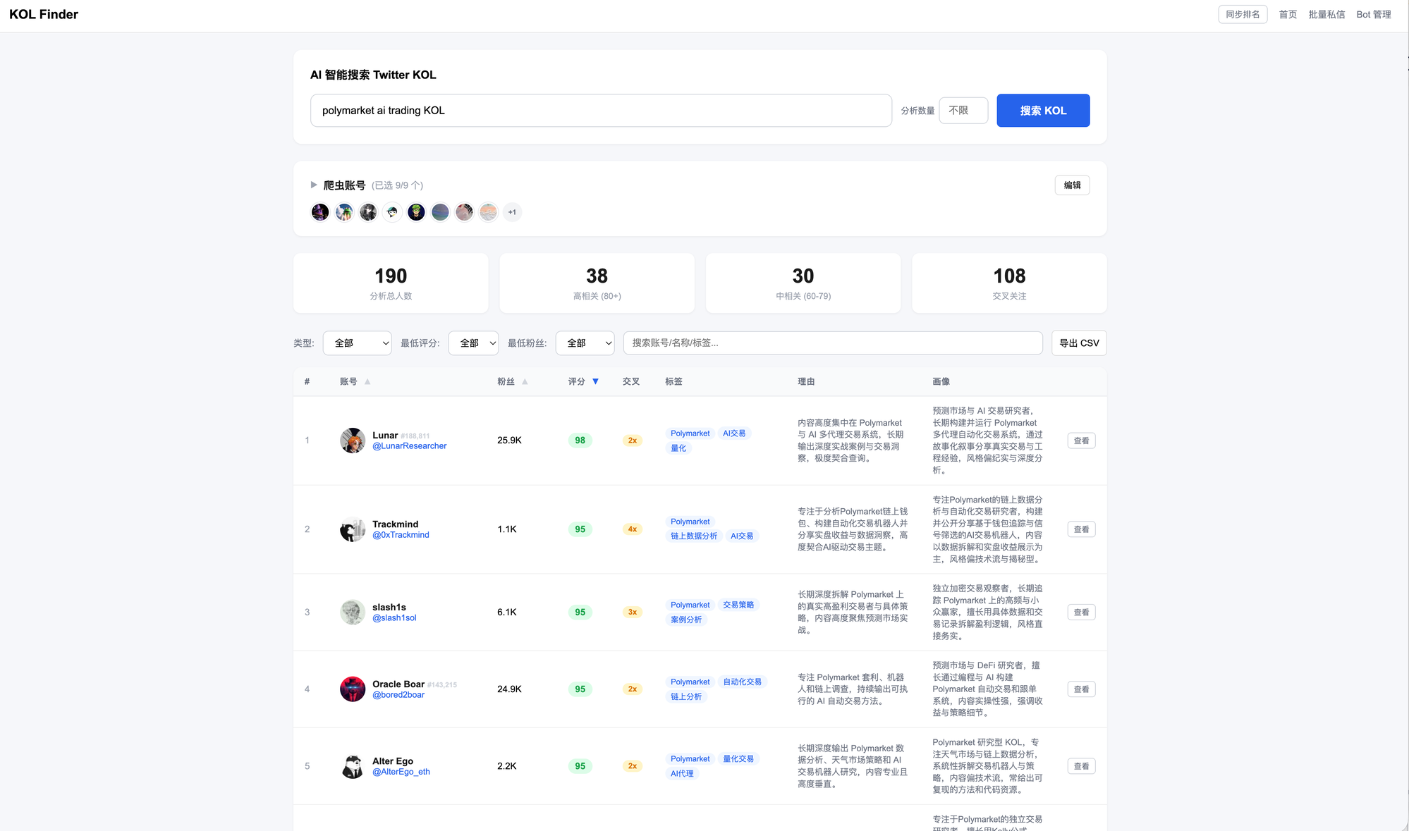 xbot · KOL Finder 截图
